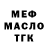 ТГК концентрат Orest Trof