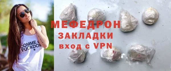мефедрон Беломорск