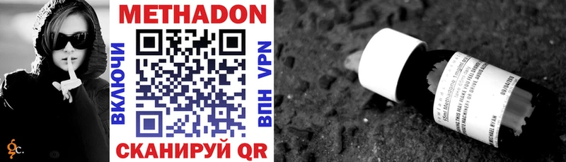 Метадон methadone  дарк нет состав  Беслан  купить наркотики сайты 